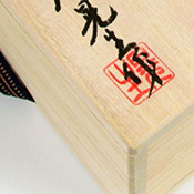image of Tamaya Kosei artist seal