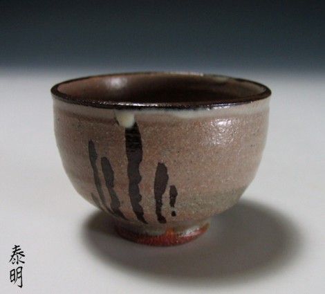 Haiyū Saké Cup by Wada Hiroaki: click to enlarge