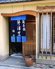 image of Kotoura Kiln