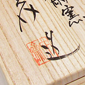 image of Murata Tetsu's artist insignia