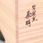 image of Wada Hiroaki's artist insignia
